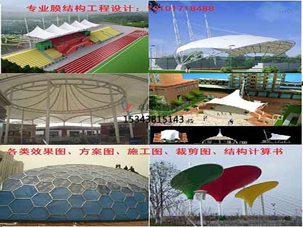 興隆<font color='red'>膜結(jié)構(gòu)看臺(tái)</font>雨棚設(shè)計(jì)施工安裝